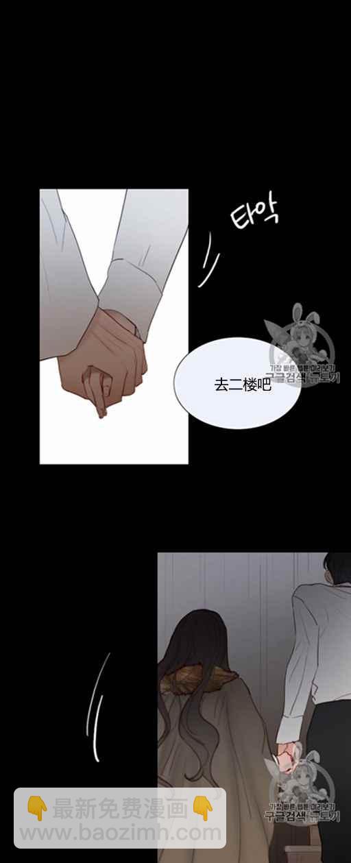 黑色冬季 - 第47話 - 1