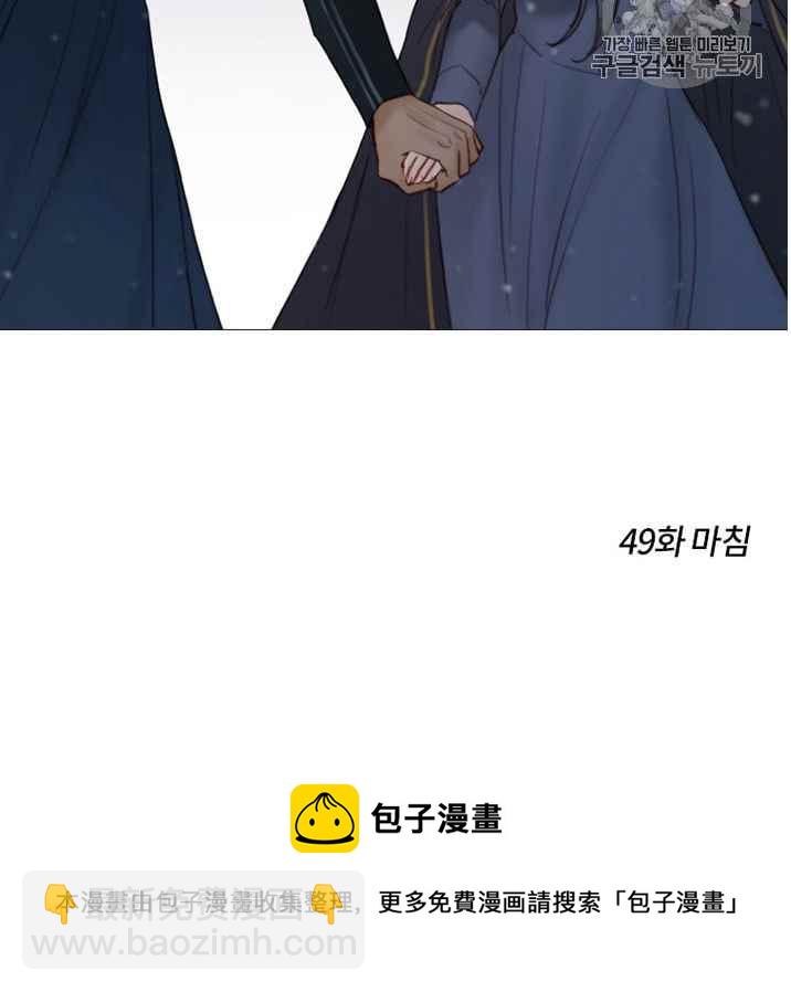 黑色冬季 - 第49話(2/2) - 6