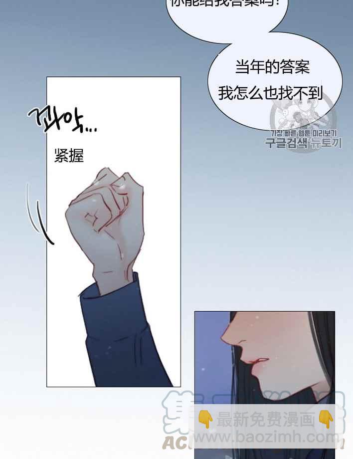 黑色冬季 - 第49話(1/2) - 3