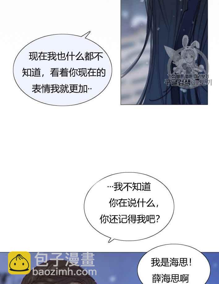 黑色冬季 - 第49話(1/2) - 4