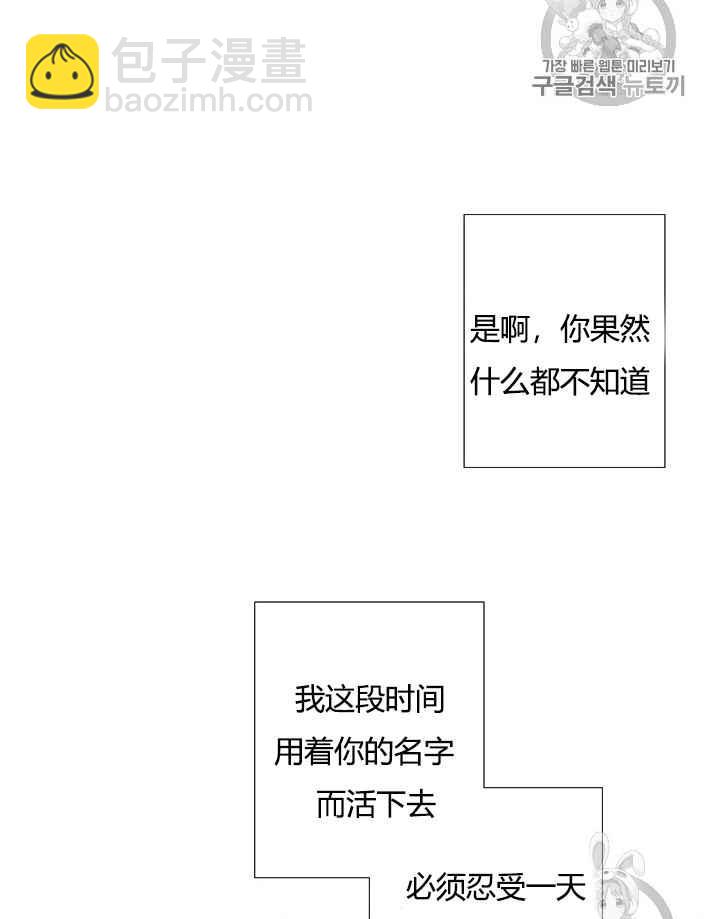 黑色冬季 - 第49話(1/2) - 6