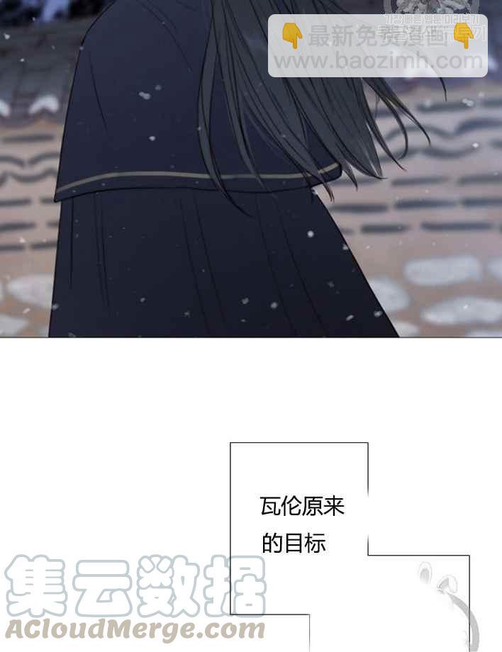 黑色冬季 - 第49話(1/2) - 8