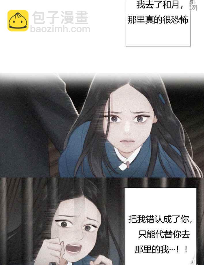 黑色冬季 - 第49話(1/2) - 1