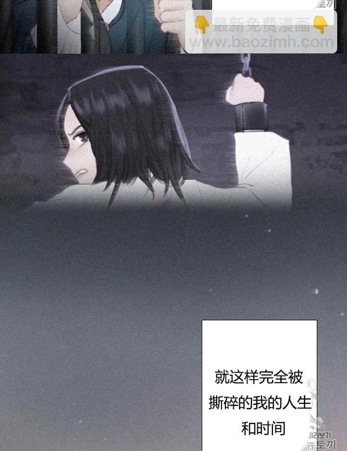 黑色冬季 - 第49話(1/2) - 2