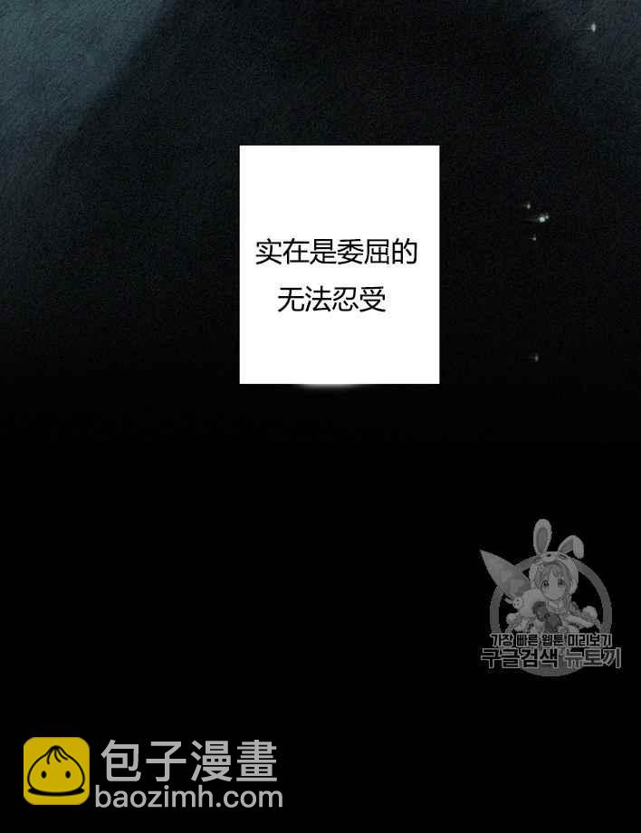 黑色冬季 - 第49話(1/2) - 4