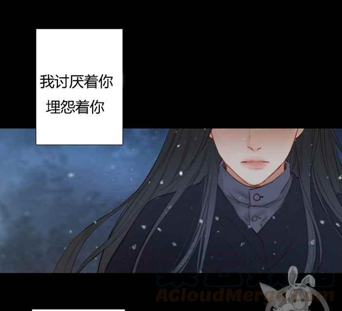 黑色冬季 - 第49話(1/2) - 5