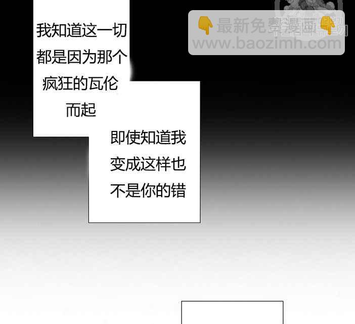 黑色冬季 - 第49話(1/2) - 6