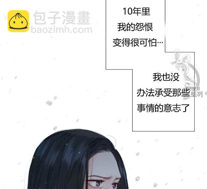 黑色冬季 - 第49話(1/2) - 7