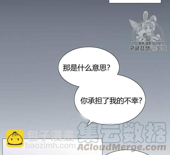 黑色冬季 - 第49話(1/2) - 2