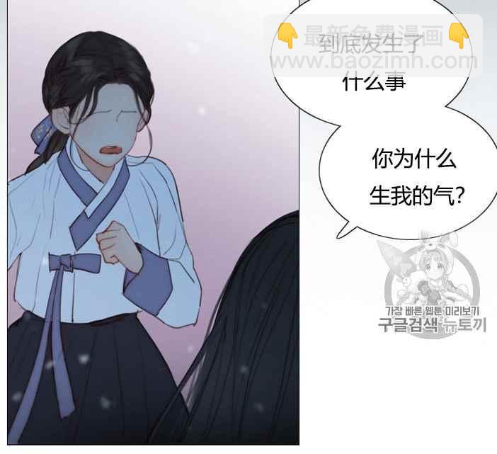 黑色冬季 - 第49話(1/2) - 3