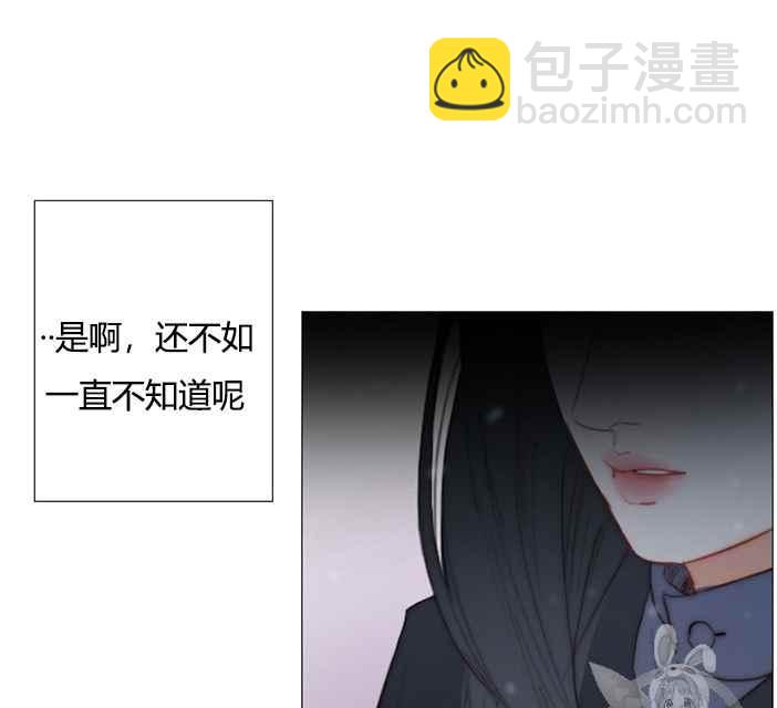 黑色冬季 - 第49話(1/2) - 4