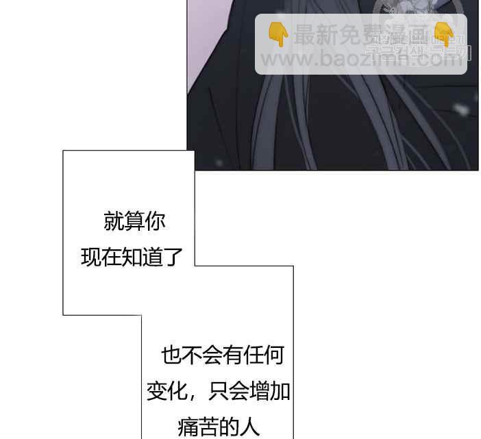 黑色冬季 - 第49話(1/2) - 5