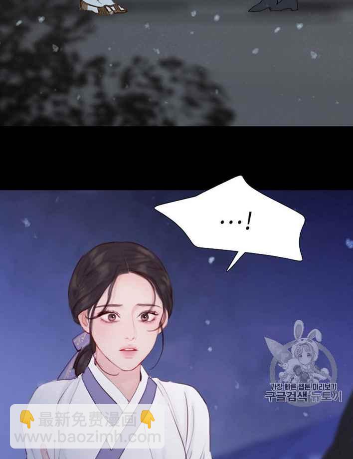 黑色冬季 - 第49話(1/2) - 3