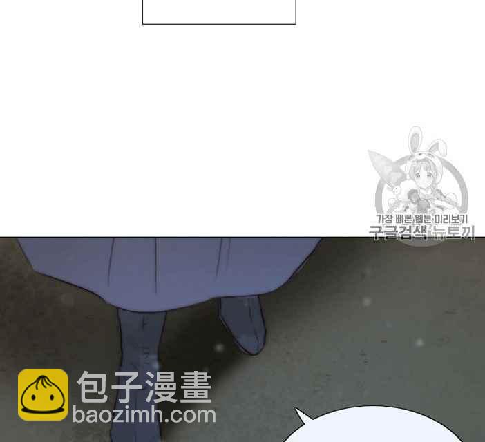 黑色冬季 - 第49話(1/2) - 6