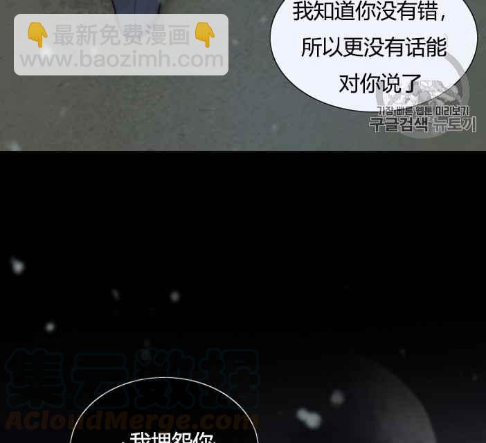 黑色冬季 - 第49話(1/2) - 7