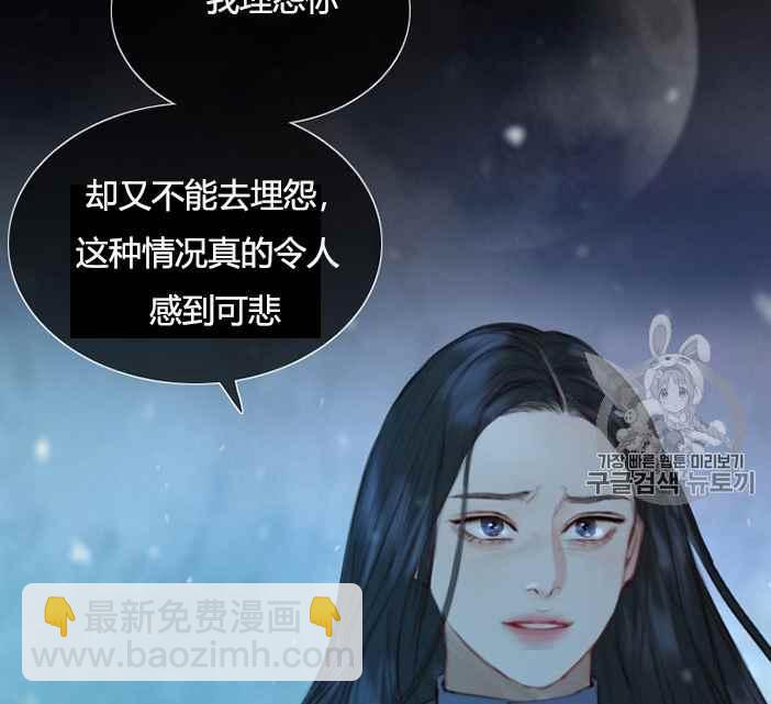 黑色冬季 - 第49話(1/2) - 8