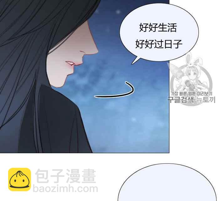 黑色冬季 - 第49話(1/2) - 3