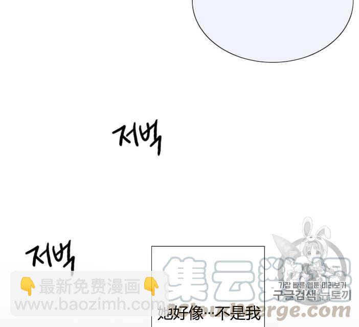 黑色冬季 - 第49話(1/2) - 4