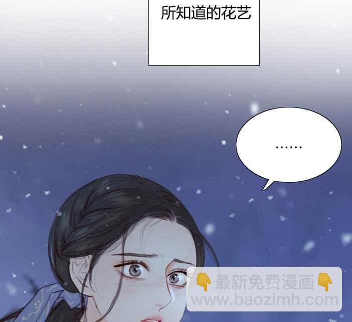 黑色冬季 - 第49話(1/2) - 5