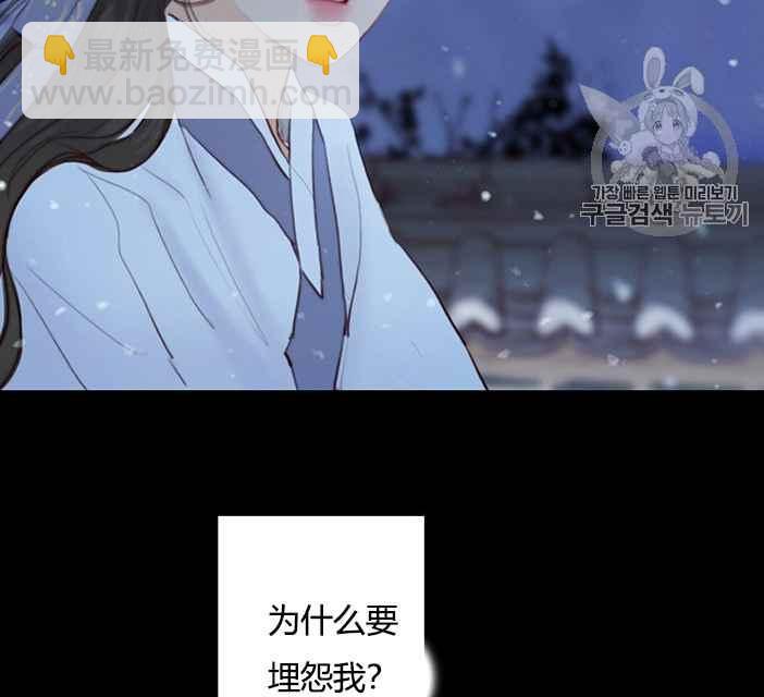 黑色冬季 - 第49話(1/2) - 6