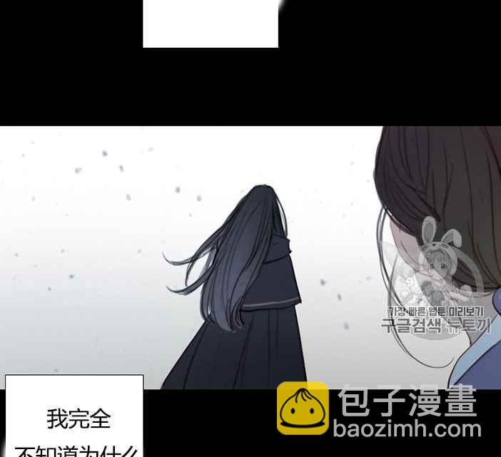 黑色冬季 - 第49話(1/2) - 7