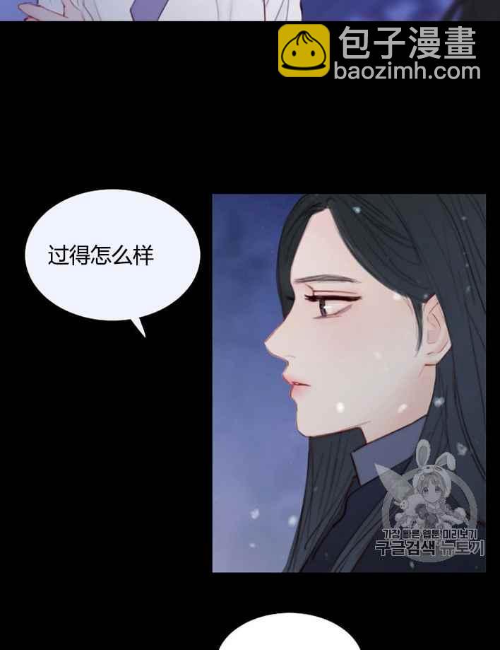 黑色冬季 - 第49話(1/2) - 4