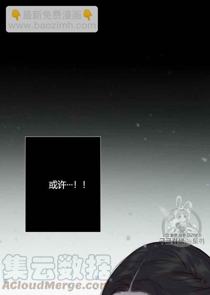 黑色冬季 - 第49話(1/2) - 1