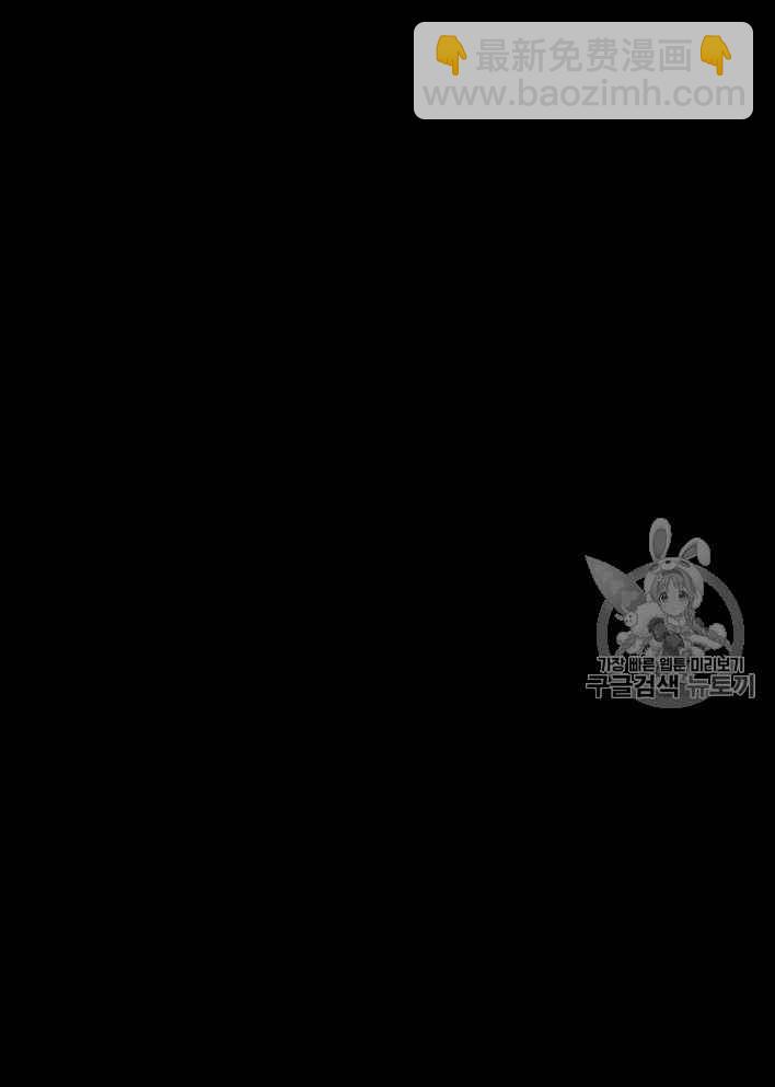 黑色冬季 - 第49話(1/2) - 3