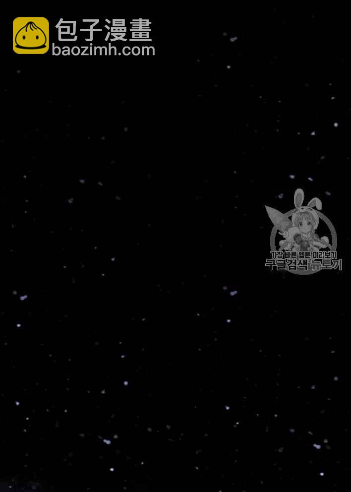 黑色冬季 - 第49話(1/2) - 4