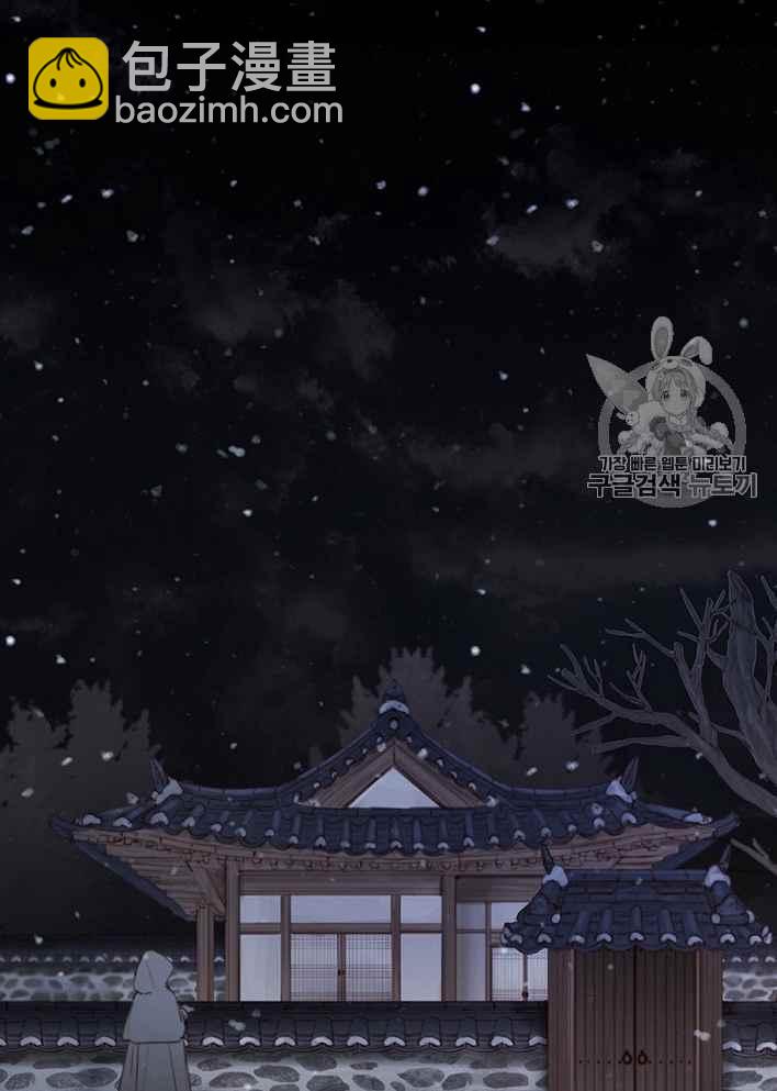 黑色冬季 - 第49話(1/2) - 5