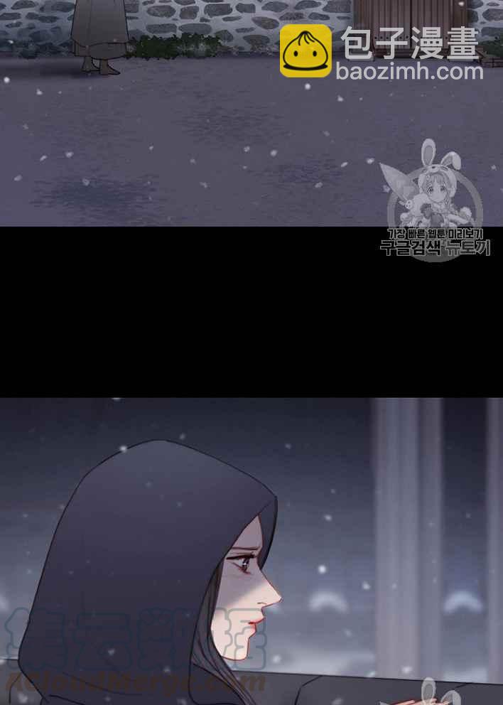 黑色冬季 - 第49話(1/2) - 6