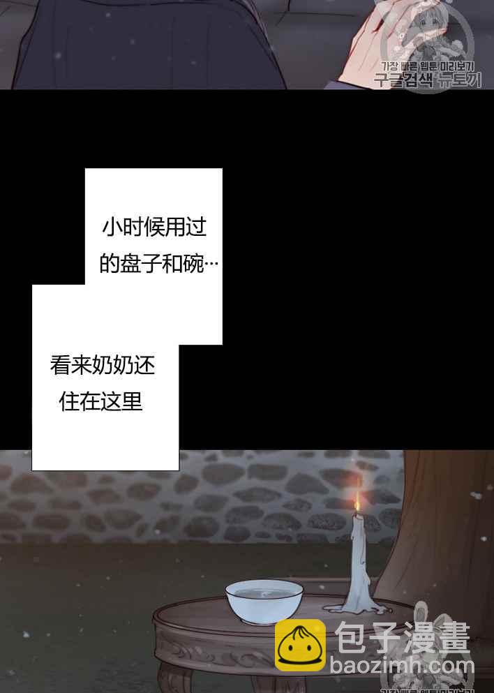 黑色冬季 - 第49話(1/2) - 7