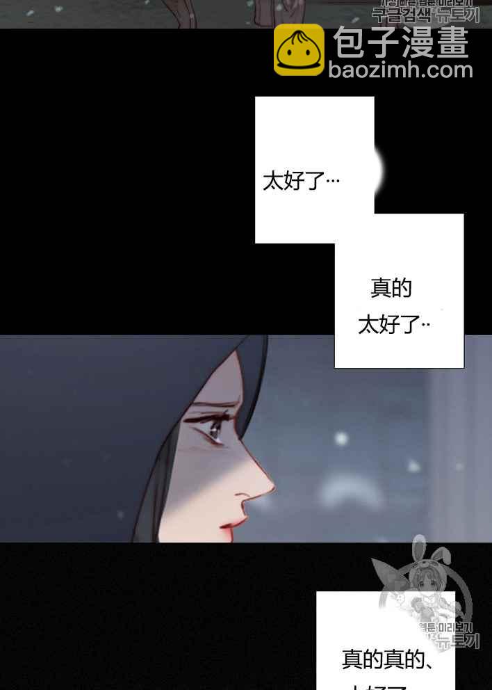 黑色冬季 - 第49話(1/2) - 8