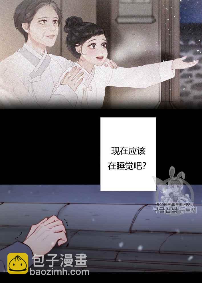 黑色冬季 - 第49話(1/2) - 2