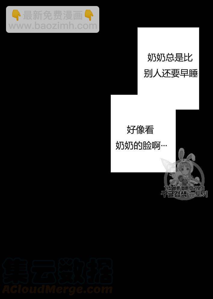 黑色冬季 - 第49話(2/2) - 5