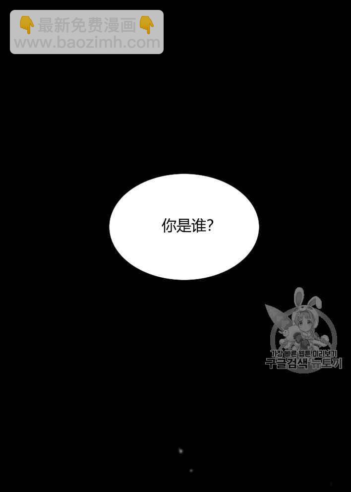 黑色冬季 - 第49話(2/2) - 8