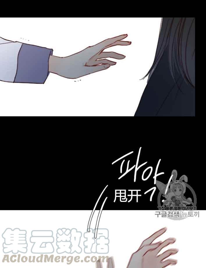 黑色冬季 - 第49話(1/2) - 6