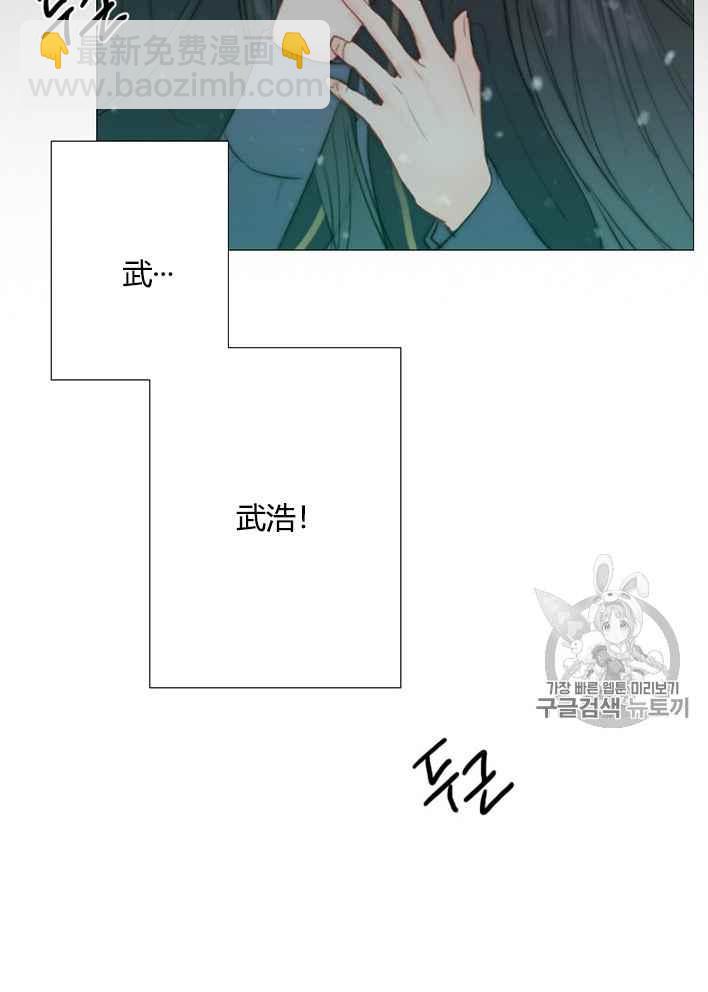 黑色冬季 - 第49話(2/2) - 6