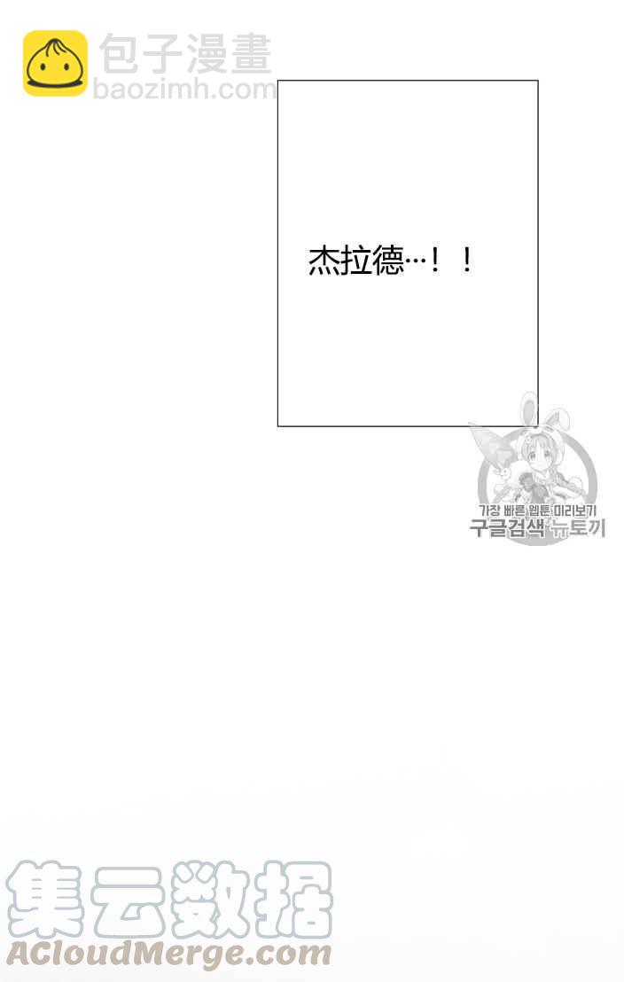 黑色冬季 - 第49話(2/2) - 7