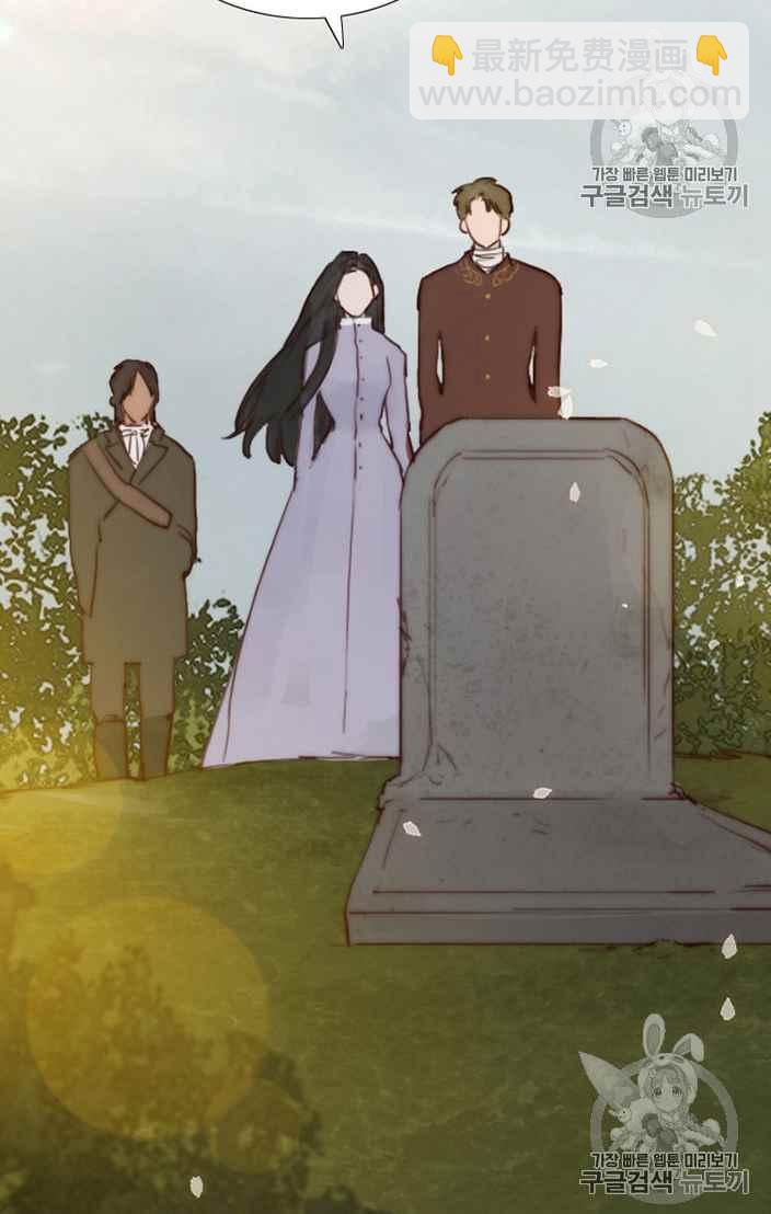 黑色冬季 - 第49話(2/2) - 1