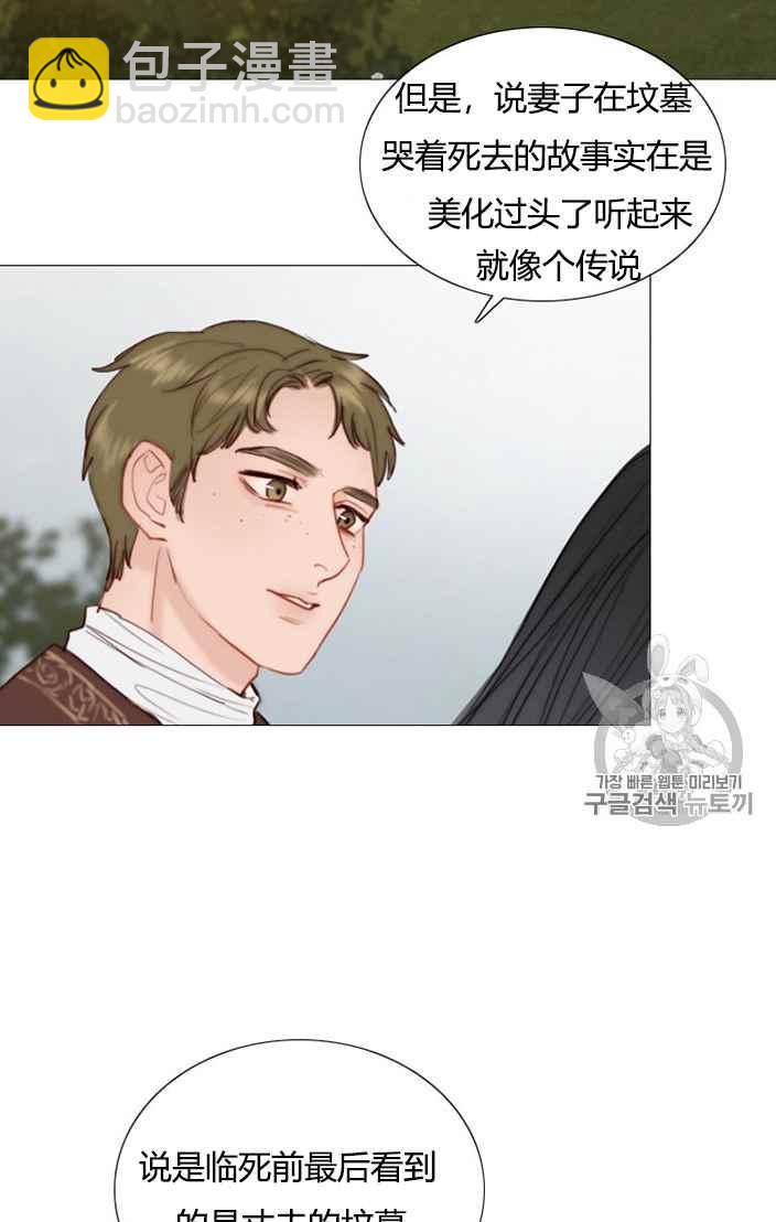 黑色冬季 - 第49話(2/2) - 2