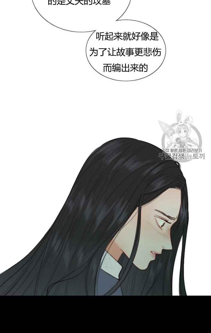 黑色冬季 - 第49話(2/2) - 3