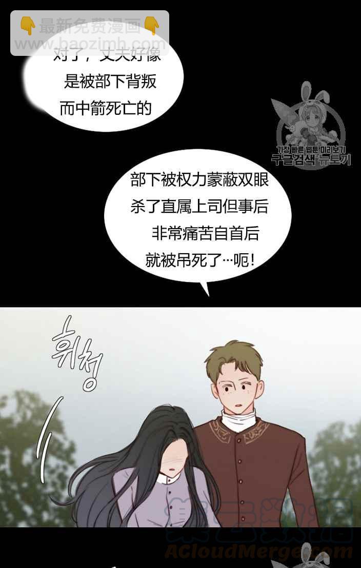 黑色冬季 - 第49話(2/2) - 4