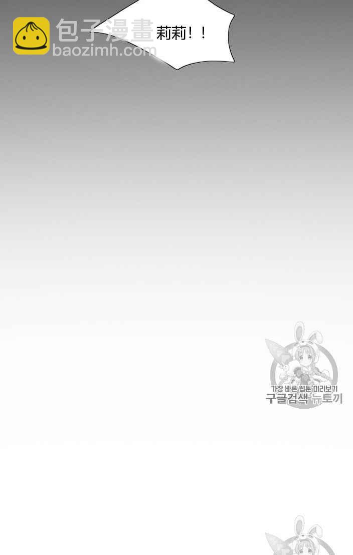 黑色冬季 - 第49話(2/2) - 6