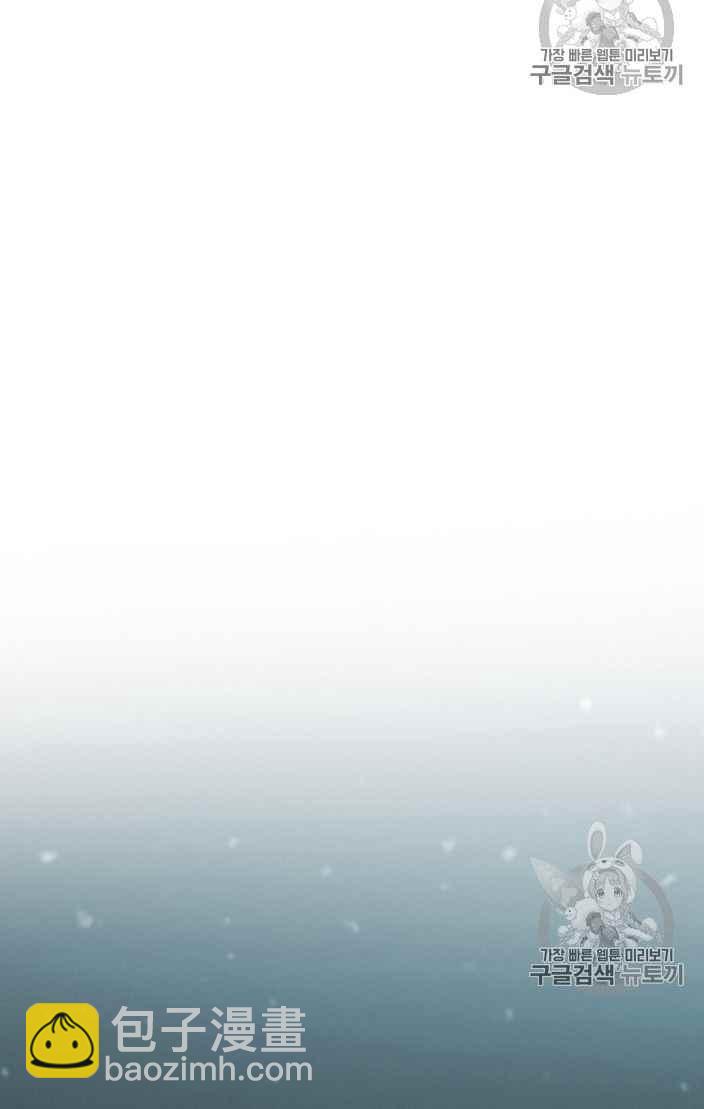 黑色冬季 - 第49話(2/2) - 7