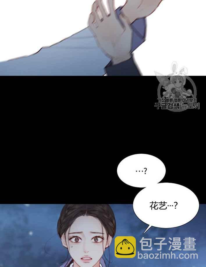 黑色冬季 - 第49話(1/2) - 7