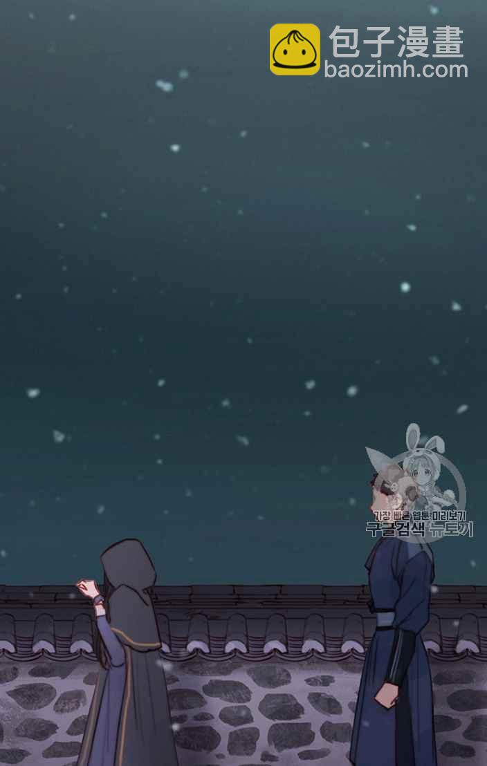 黑色冬季 - 第49話(2/2) - 8