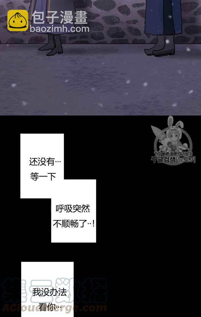 黑色冬季 - 第49話(2/2) - 1