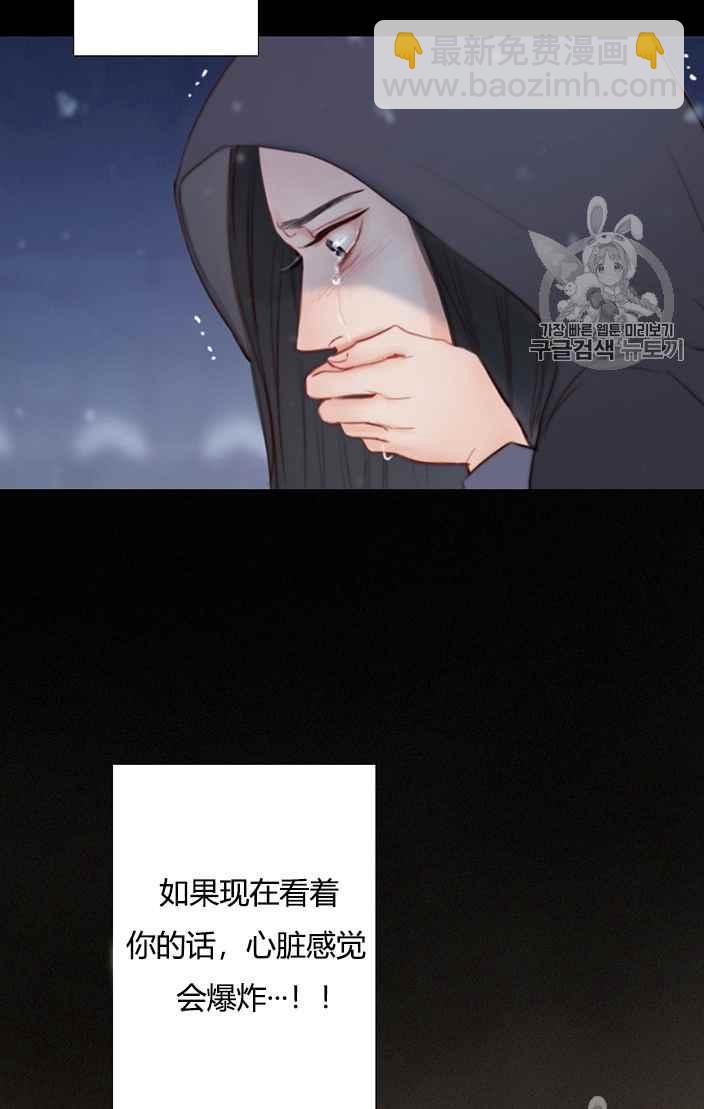 黑色冬季 - 第49話(2/2) - 2