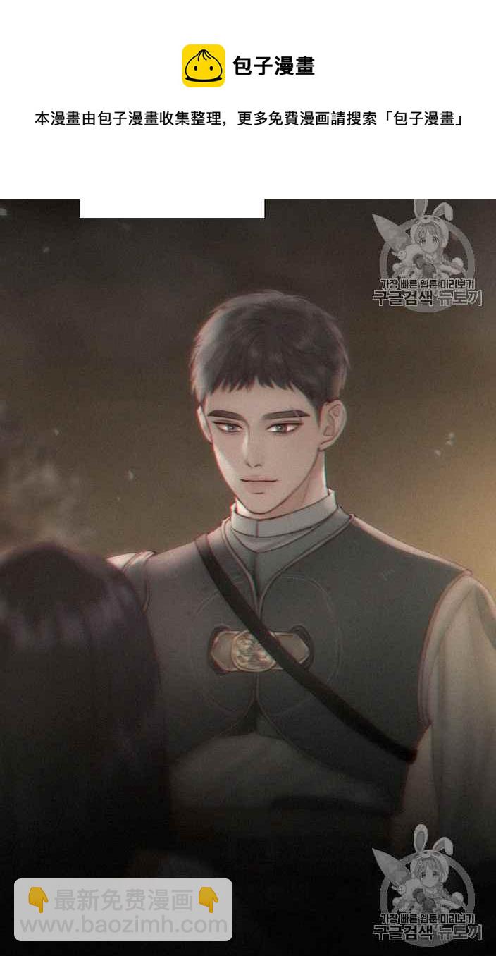 黑色冬季 - 第49話(2/2) - 3